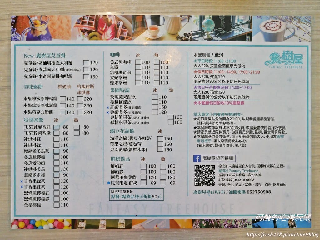 【嘉義親子餐廳】魔樹屋親子餐廳,餐點超好吃,玩樂不限時,三大遊戲區外加決明子沙坑,生日開趴、滿月抓周的好地方。(送餐券) - 第44張圖 P1530624