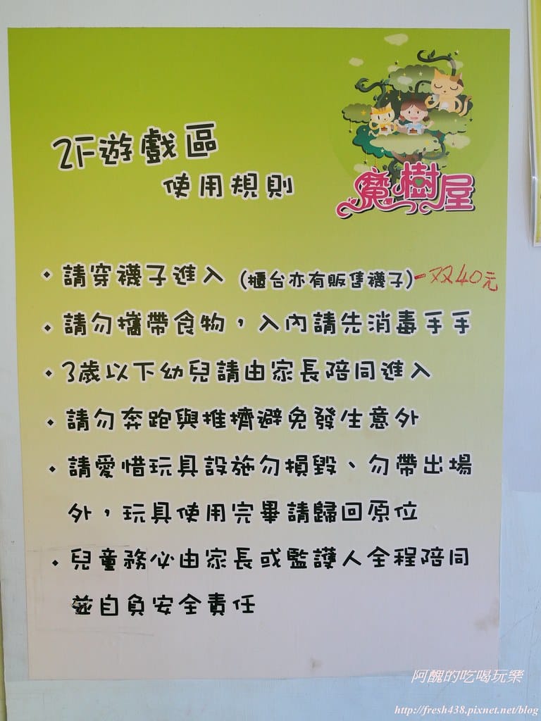 【嘉義親子餐廳】魔樹屋親子餐廳,餐點超好吃,玩樂不限時,三大遊戲區外加決明子沙坑,生日開趴、滿月抓周的好地方。(送餐券) - 第24張圖 P1004407