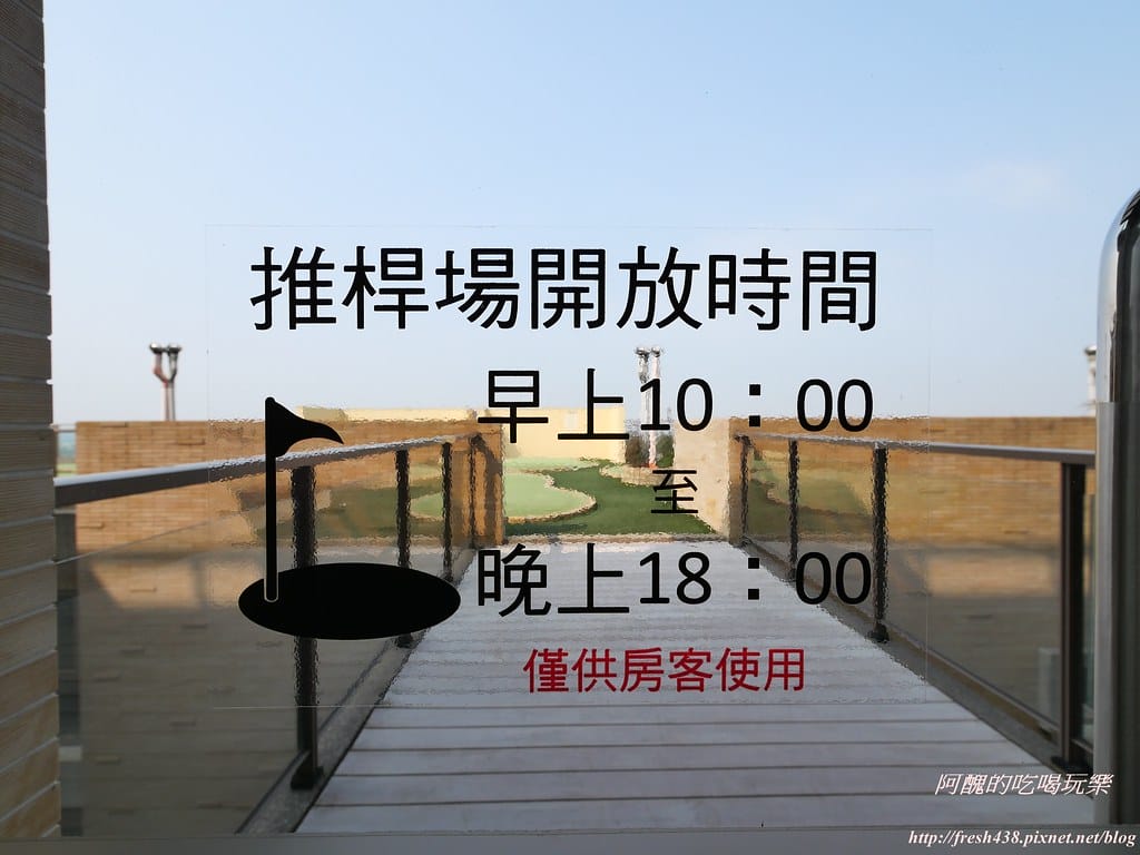 【嘉義親子飯店】雲登景觀飯店,阿里山下極具質感、擁有無敵美景的飯店,附兒童超跑與親子遊戲室。 - 第51張圖 P1004278