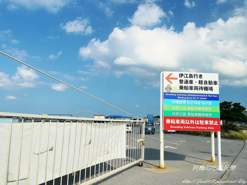 P1460709 (2)沖繩本島前往港口