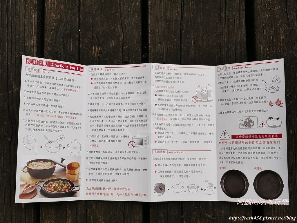 煎牛排五大訣竅,保證煎出香氣四溢、口感絕佳的牛排!品幸福大古鐵器深炒鍋,讓我們好幸福。 - 第22張圖 P1530497