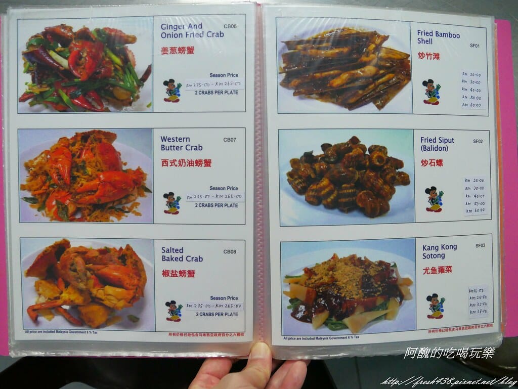 【馬來西亞美食推薦】亞羅街夜市-黃亞華小食店,菜單、價目表大公開,燒雞翅、沙嗲、魔鬼魚是必點料理!食尚玩家強力推薦。 - 第26張圖 P1540482