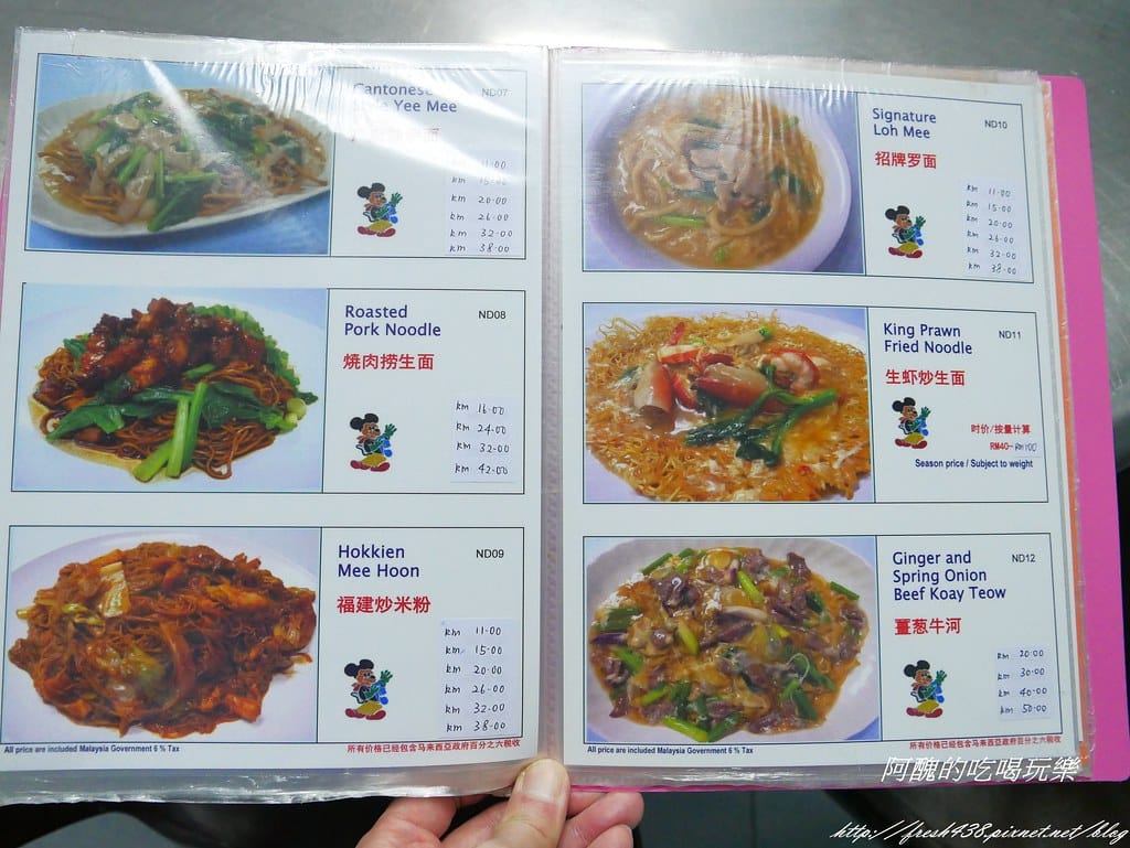【馬來西亞美食推薦】亞羅街夜市-黃亞華小食店,菜單、價目表大公開,燒雞翅、沙嗲、魔鬼魚是必點料理!食尚玩家強力推薦。 - 第30張圖 P1540486