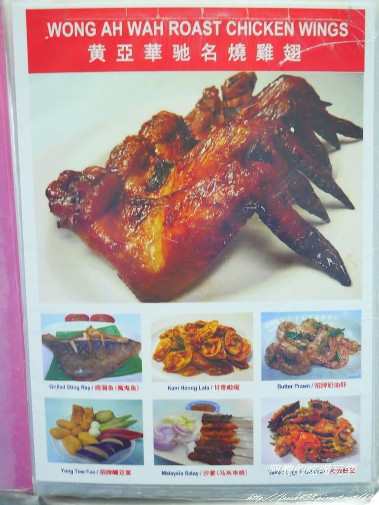 【馬來西亞美食推薦】亞羅街夜市-黃亞華小食店,菜單、價目表大公開,燒雞翅、沙嗲、魔鬼魚是必點料理!食尚玩家強力推薦。 - 第19張圖 P1540475