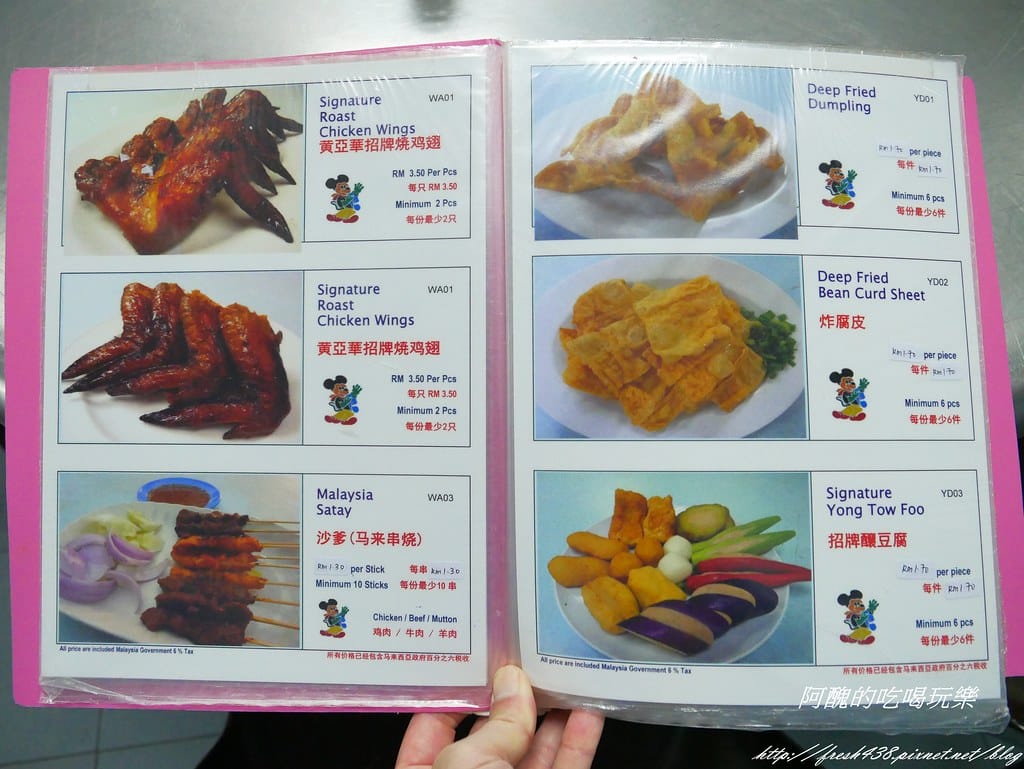 【馬來西亞美食推薦】亞羅街夜市-黃亞華小食店,菜單、價目表大公開,燒雞翅、沙嗲、魔鬼魚是必點料理!食尚玩家強力推薦。 - 第20張圖 P1540476