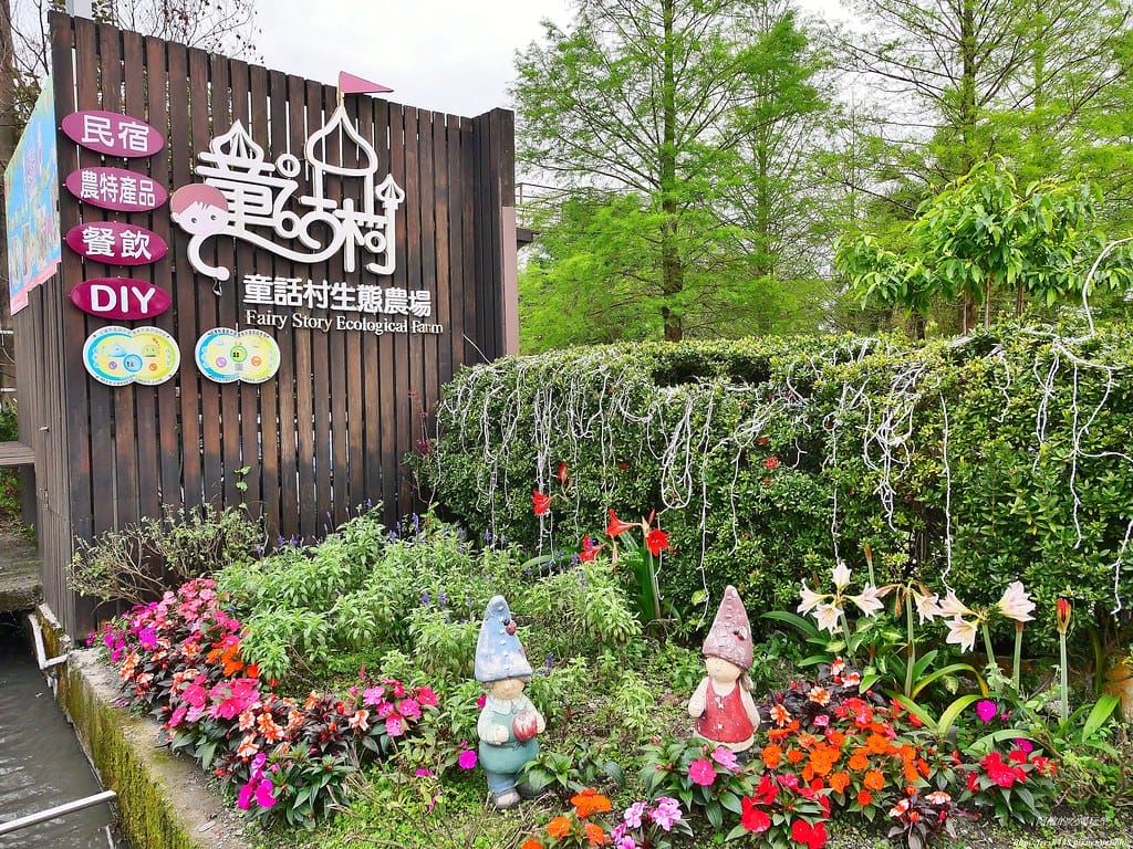 【宜蘭民宿】童話村親子生態農場民宿,夢幻親子房型、自製蔥油餅、海陸不老鍋,4、5月還有螢火蟲可觀賞哦! - 第2張圖 1