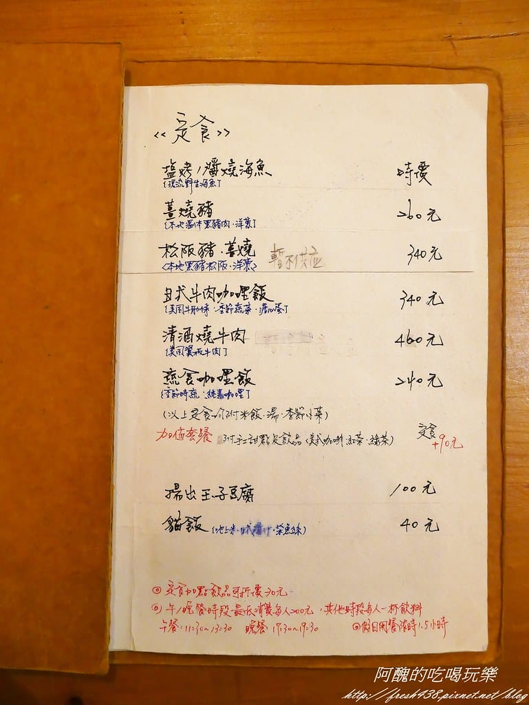 【宜蘭美食】礁溪里海cafe,給您滿滿的海味與鮮度,三訪依舊讓人吮指難忘。 - 第13張圖 10-2