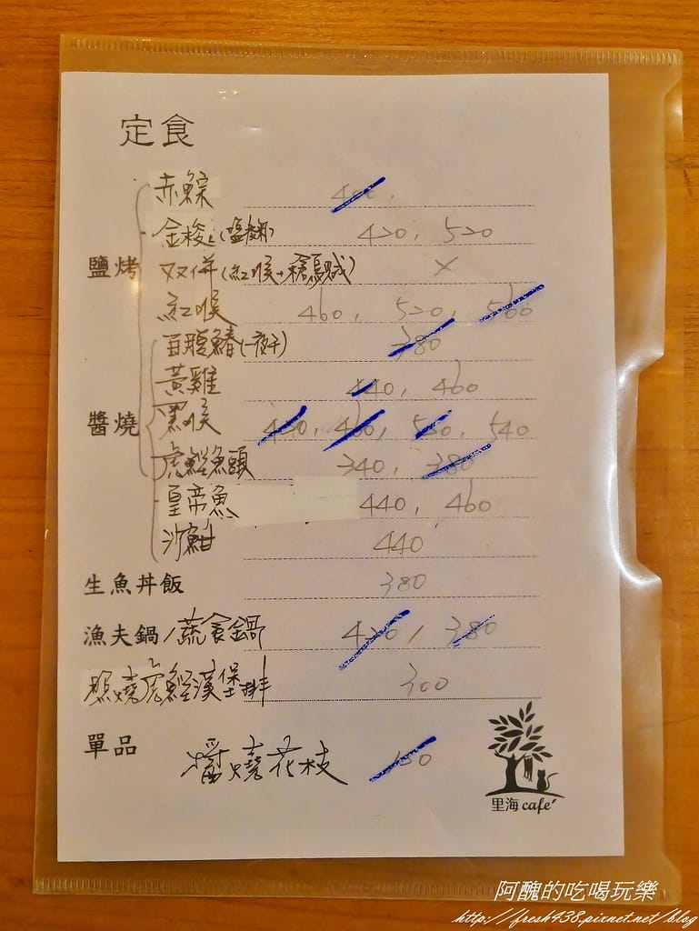 【宜蘭美食】礁溪里海cafe,給您滿滿的海味與鮮度,三訪依舊讓人吮指難忘。 - 第12張圖 10-11