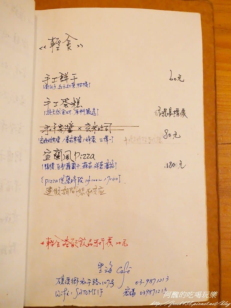 【宜蘭美食】礁溪里海cafe,給您滿滿的海味與鮮度,三訪依舊讓人吮指難忘。 - 第18張圖 10-10