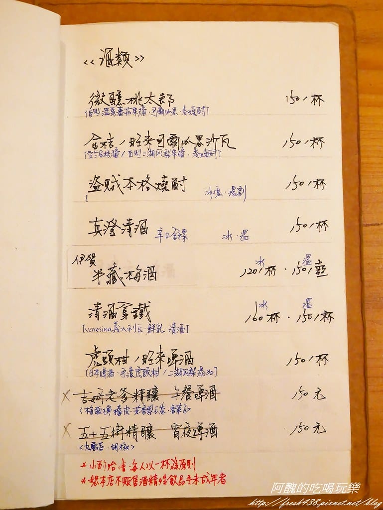 【宜蘭美食】礁溪里海cafe,給您滿滿的海味與鮮度,三訪依舊讓人吮指難忘。 - 第17張圖 10-8