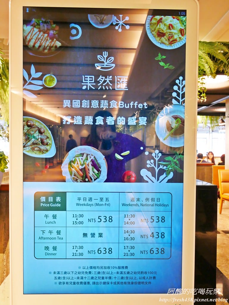 【桃園美食推薦】果然匯統領店,百道蔬食料哩,讓您吃巧又吃飽,原來素食那麼好吃啊!! - 第6張圖 P1560097