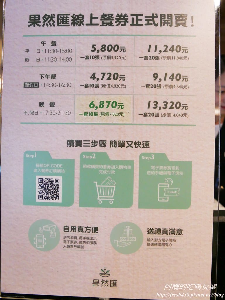 【桃園美食推薦】果然匯統領店,百道蔬食料哩,讓您吃巧又吃飽,原來素食那麼好吃啊!! - 第7張圖 P1560101