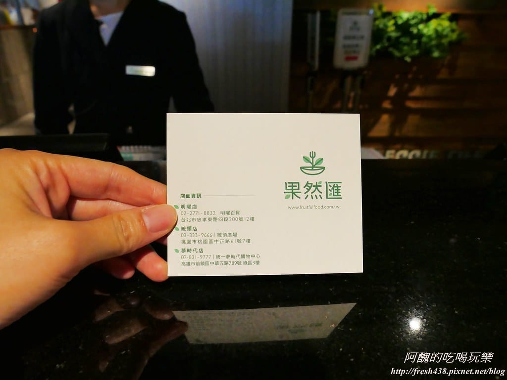 【桃園美食推薦】果然匯統領店,百道蔬食料哩,讓您吃巧又吃飽,原來素食那麼好吃啊!! - 第97張圖 P1560102