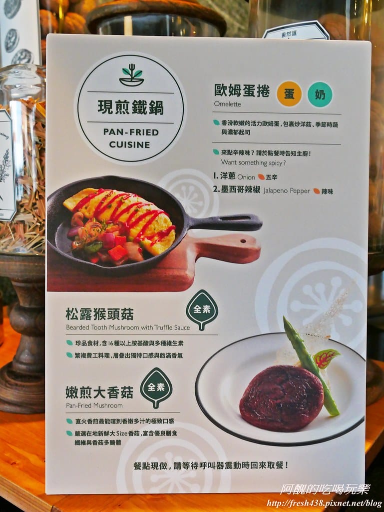 【桃園美食推薦】果然匯統領店,百道蔬食料哩,讓您吃巧又吃飽,原來素食那麼好吃啊!! - 第93張圖 P1560188