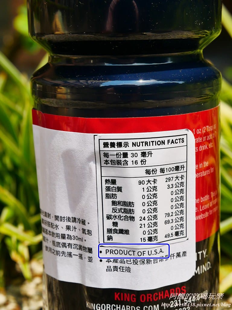 【飲品推薦】King Orchards櫻桃王果園100%無添加濃縮酸櫻桃汁,Product of USA,新鮮美味無法擋,全家大小超喜歡! - 第7張圖 P1550879