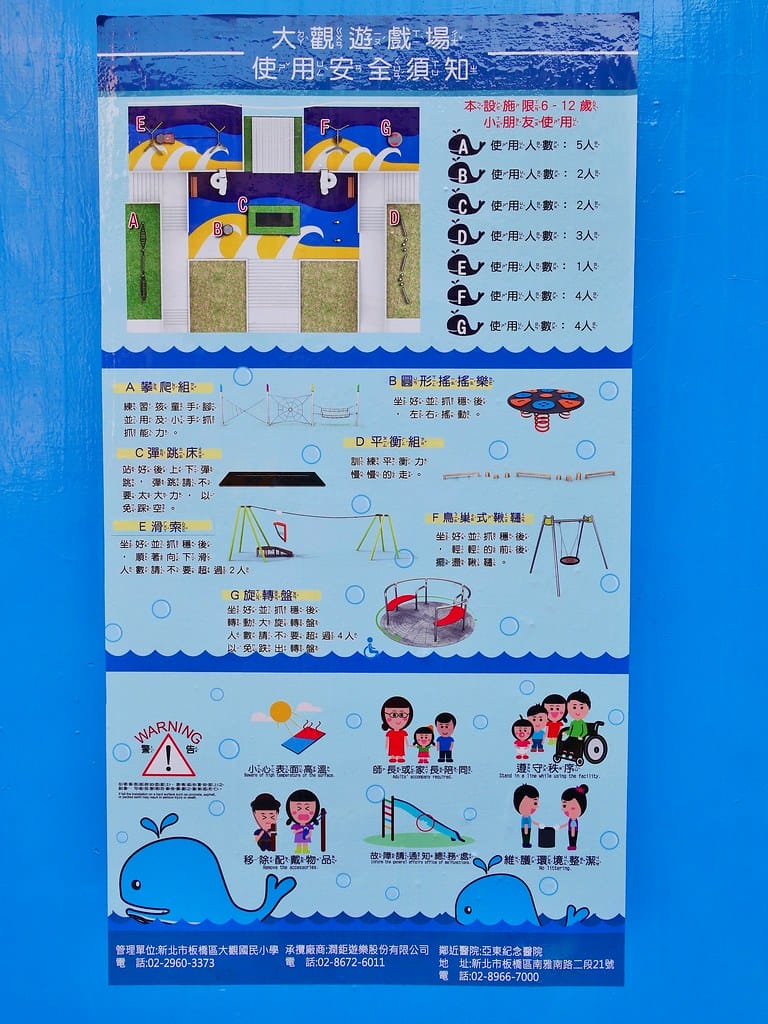 【新北免費景點】大觀國小溜滑梯主題樂園,交通資訊、開放時間、遊戲器材大公開。 - 第28張圖 19-2