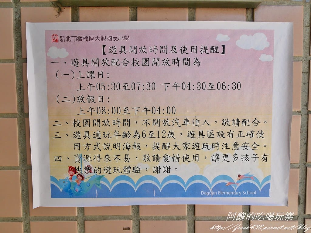 【新北免費景點】大觀國小溜滑梯主題樂園,交通資訊、開放時間、遊戲器材大公開。 - 第22張圖 15