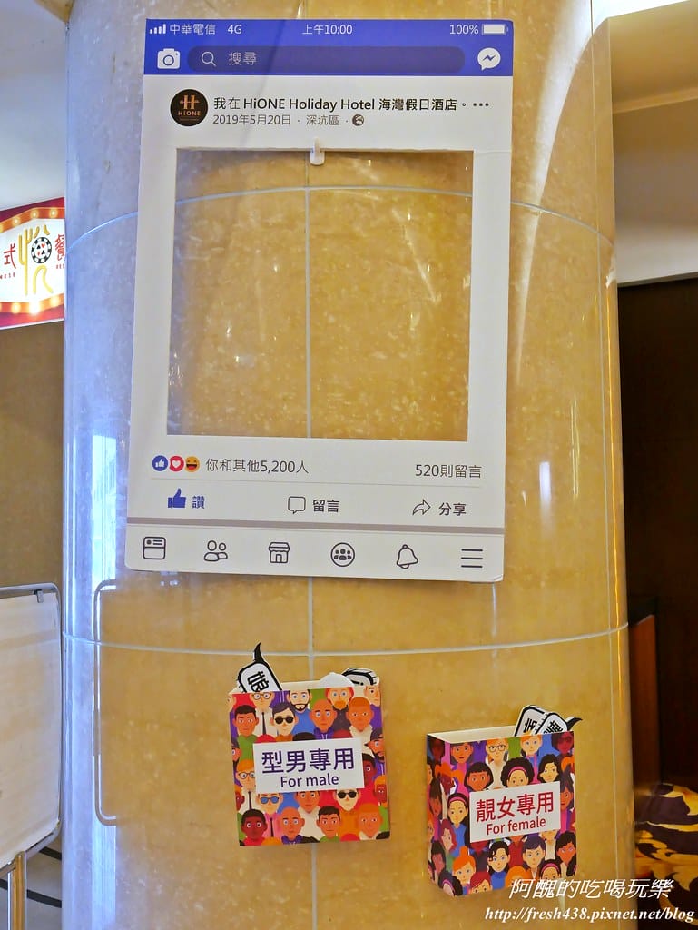 【新北住宿】深坑海灣假日酒店,行政套房超級讚、自助早餐超優質,還有健身房、娛樂廳與商務中心可使用。 - 第139張圖 P1570033