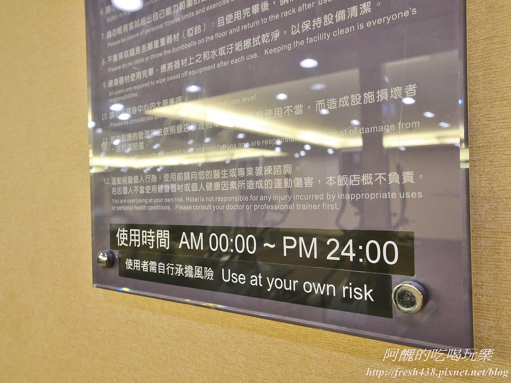 【新北住宿】深坑海灣假日酒店,行政套房超級讚、自助早餐超優質,還有健身房、娛樂廳與商務中心可使用。 - 第68張圖 43