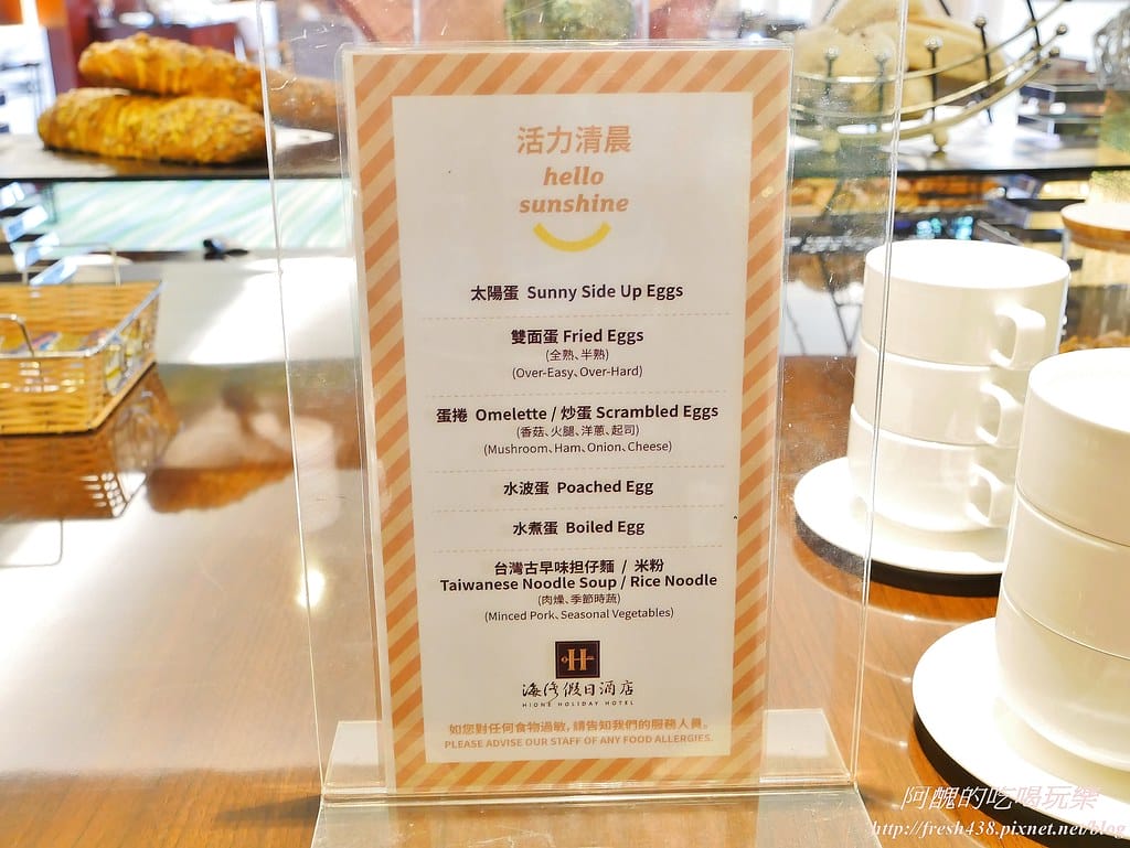 【新北住宿】深坑海灣假日酒店,行政套房超級讚、自助早餐超優質,還有健身房、娛樂廳與商務中心可使用。 - 第134張圖 92-02