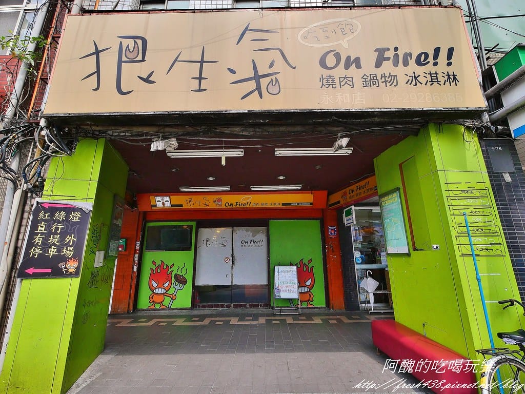【永和美食】狠生氣日式燒肉冰淇淋吃到飽,平日499元起,頂級食材任君選擇,還有K歌歡唱、泰國蝦夾夾樂!(送餐券) - 第2張圖 1