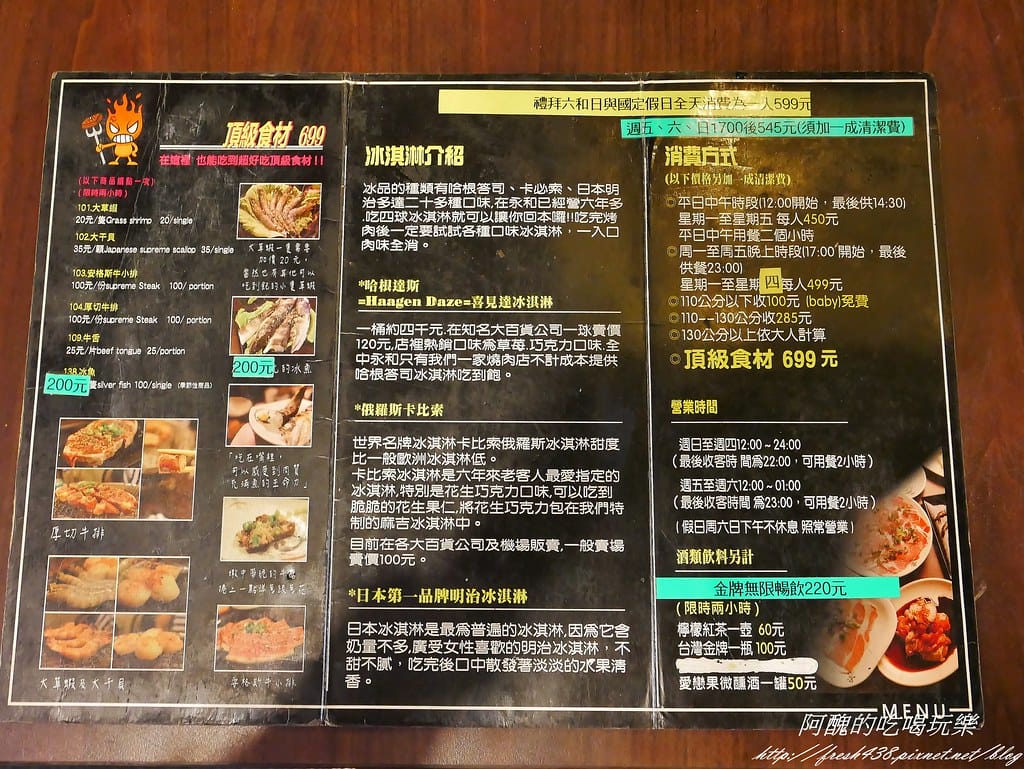 【永和美食】狠生氣日式燒肉冰淇淋吃到飽,平日499元起,頂級食材任君選擇,還有K歌歡唱、泰國蝦夾夾樂!(送餐券) - 第11張圖 25-5