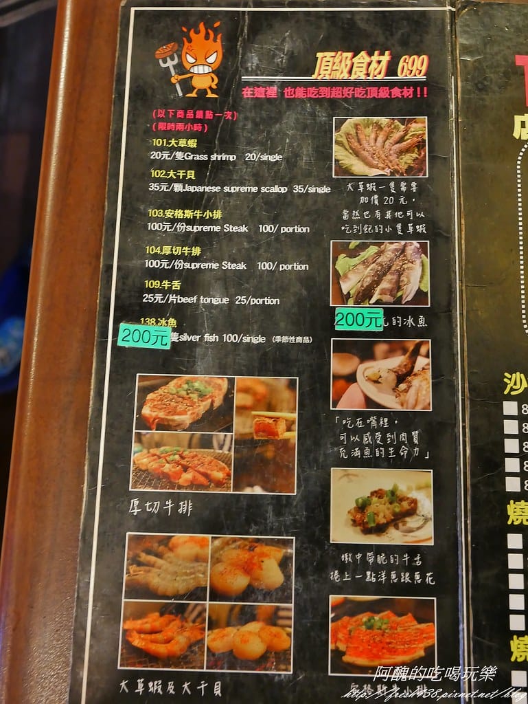 【永和美食】狠生氣日式燒肉冰淇淋吃到飽,平日499元起,頂級食材任君選擇,還有K歌歡唱、泰國蝦夾夾樂!(送餐券) - 第13張圖 25-2