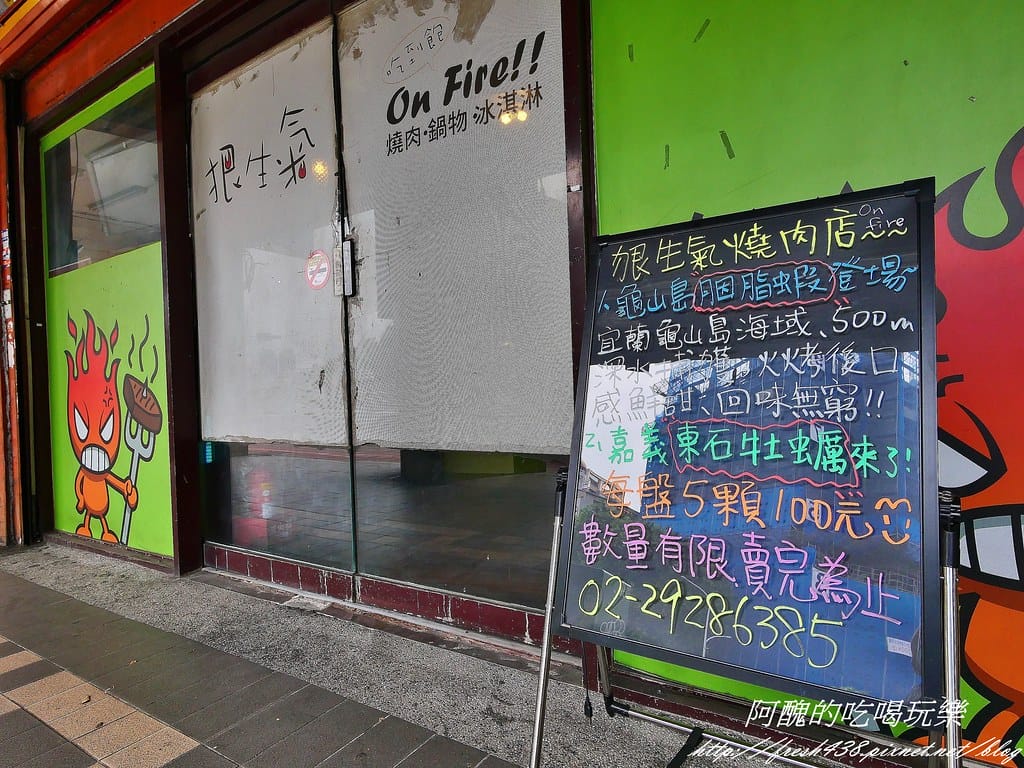 【永和美食】狠生氣日式燒肉冰淇淋吃到飽,平日499元起,頂級食材任君選擇,還有K歌歡唱、泰國蝦夾夾樂!(送餐券) - 第3張圖 3