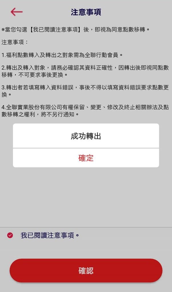 190707