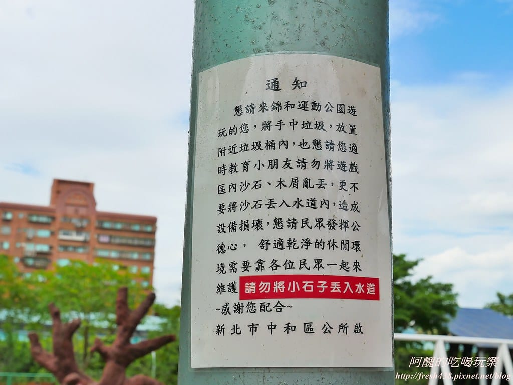 【新北景點】中和錦和運動公園,噴水池開放囉,超長滾輪溜滑梯、共融式遊樂器材,夏日戲水好去處! - 第39張圖 27-