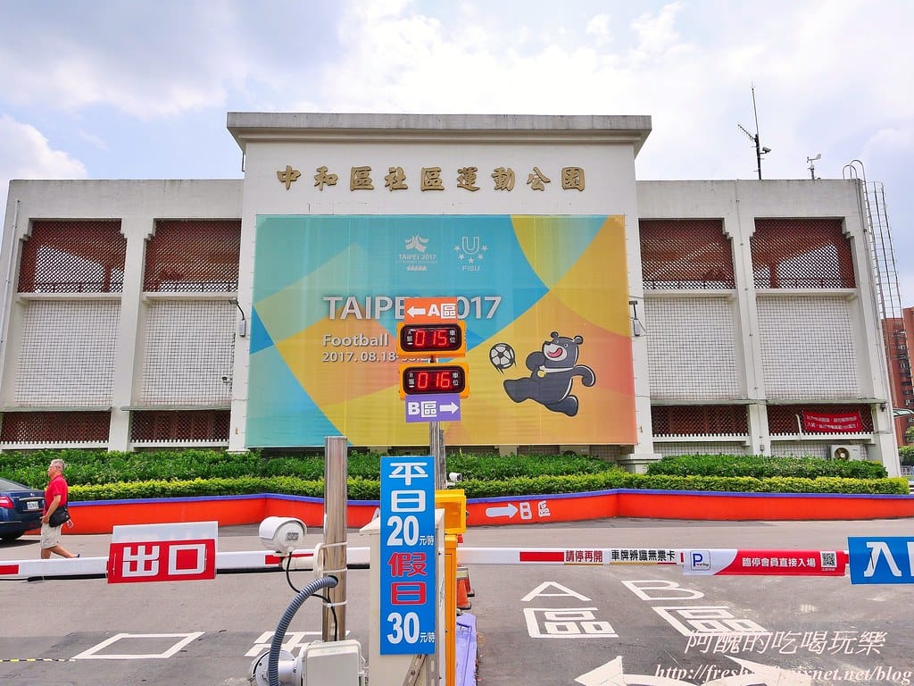 【新北景點】中和錦和運動公園,噴水池開放囉,超長滾輪溜滑梯、共融式遊樂器材,夏日戲水好去處! - 第4張圖 1