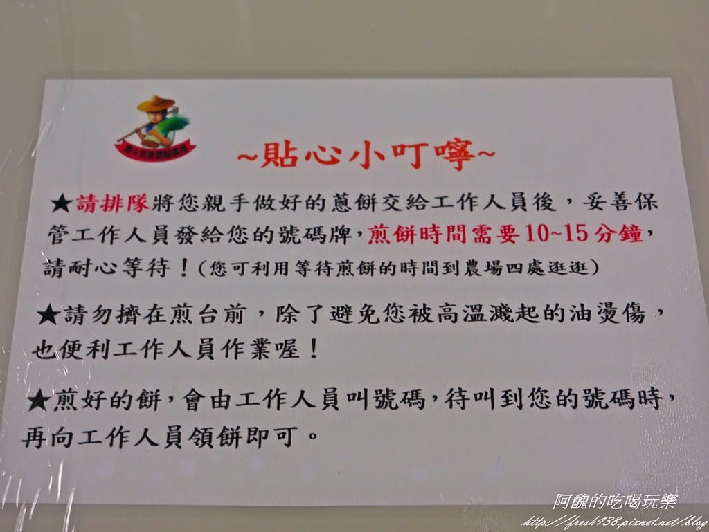 【宜蘭景點】農夫青蔥體驗農場,拔三星蔥、洗蔥、自製蔥油餅、彩繪活動,夏季開放捉泥鰍,還有可愛動物能餵食。 - 第19張圖 P1570944