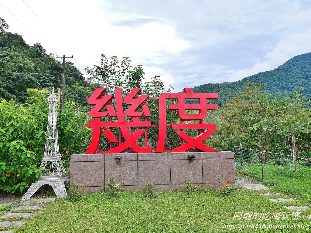 【宜蘭親子咖啡廳推薦】幾度咖啡莊園,戲水、玩沙、盪鞦韆,餐點獨特、環境清幽,快來山上深呼吸! - 第3張圖 130