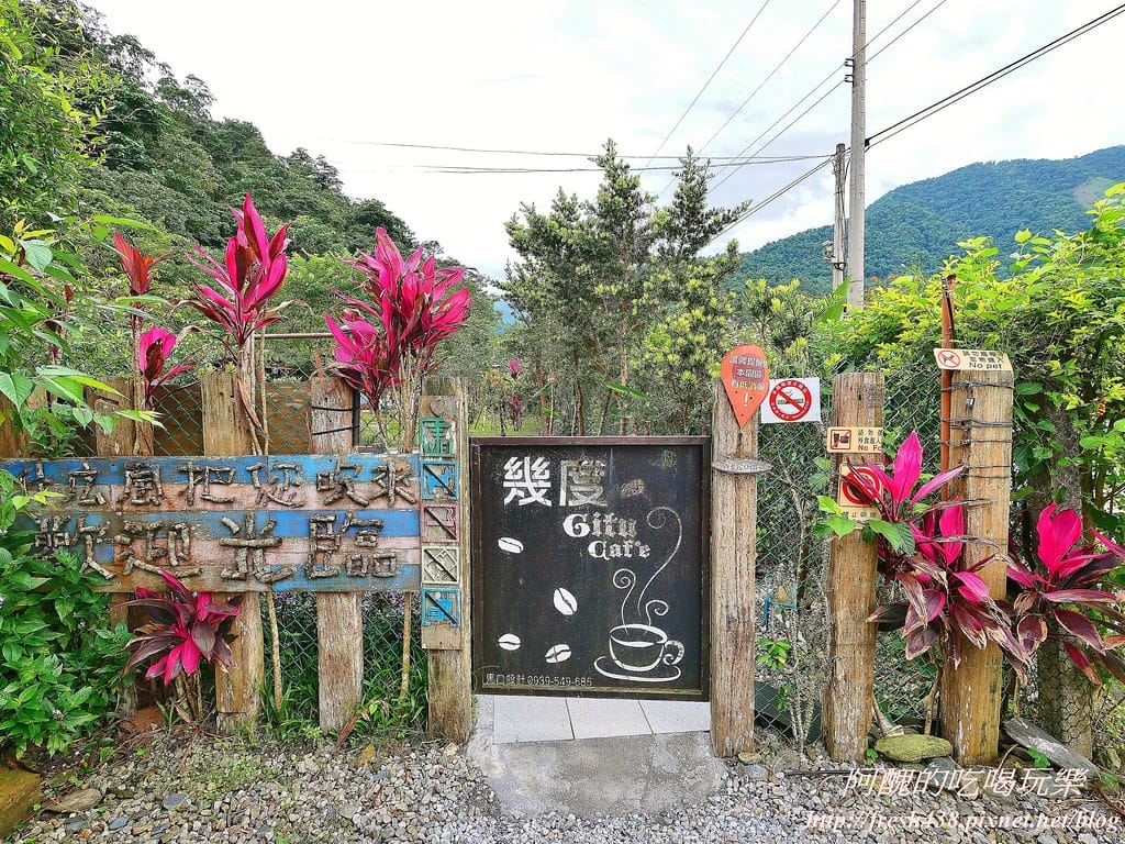【宜蘭親子咖啡廳推薦】幾度咖啡莊園,戲水、玩沙、盪鞦韆,餐點獨特、環境清幽,快來山上深呼吸! - 第5張圖 132