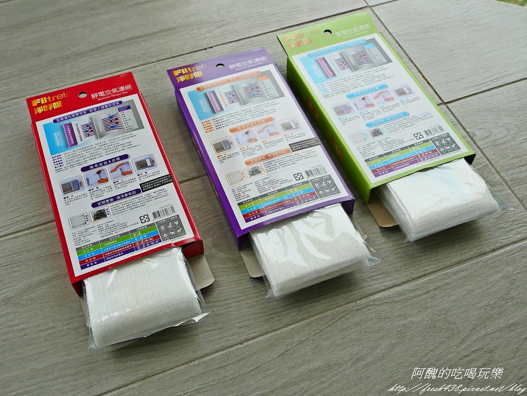 【生活好物推薦】3M淨呼吸靜電空氣濾網,讓全家人放心大口深呼吸! - 第10張圖 P1550703