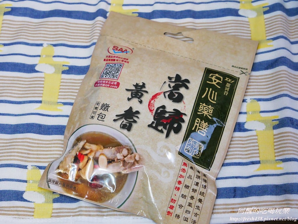 上醫養生堂,安心藥膳、安心燉包超簡單,經過檢驗合格,讓人吃了好放心。 - 第17張圖 P1560560