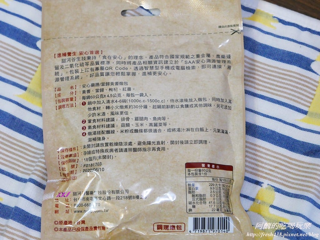 上醫養生堂,安心藥膳、安心燉包超簡單,經過檢驗合格,讓人吃了好放心。 - 第18張圖 P1560562
