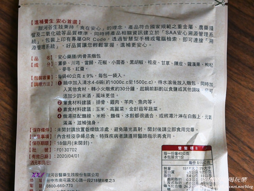 上醫養生堂,安心藥膳、安心燉包超簡單,經過檢驗合格,讓人吃了好放心。 - 第13張圖 P1570492