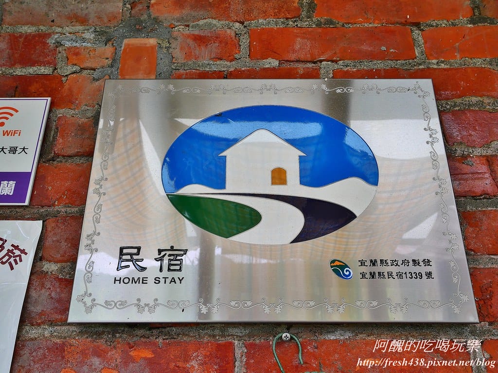 【宜蘭民宿】幾度咖啡莊園,不只是咖啡廳,更是超讚的親子民宿,戲水、射箭、手沖咖啡體驗,還有豐盛的BBQ等您來嚐鮮。 - 第6張圖 0