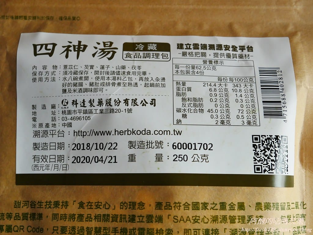 上醫養生堂,安心藥膳、安心燉包超簡單,經過檢驗合格,讓人吃了好放心。 - 第30張圖 P1560851