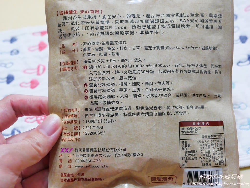 上醫養生堂,安心藥膳、安心燉包超簡單,經過檢驗合格,讓人吃了好放心。 - 第6張圖 P1570172