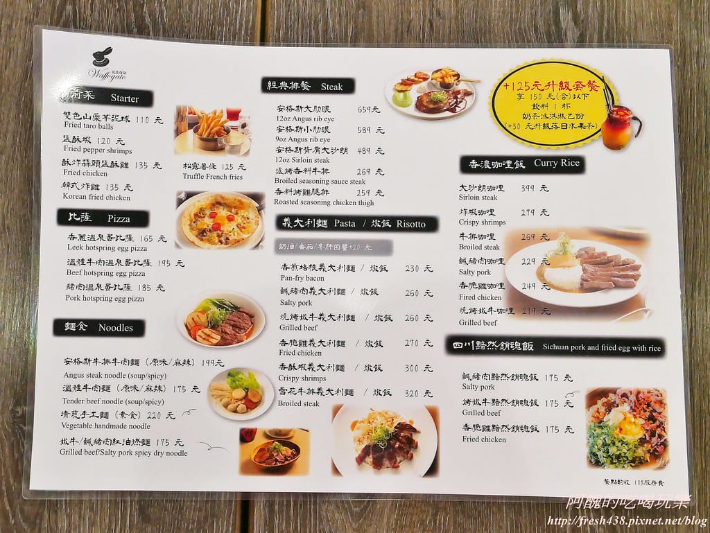 【台北美食】瓦法奇朵,台北車站必吃美食,川菜、火鍋、下午茶,繽紛莓果爆漿蛋糕只要一元!(送雙人下午茶) - 第13張圖 4-11