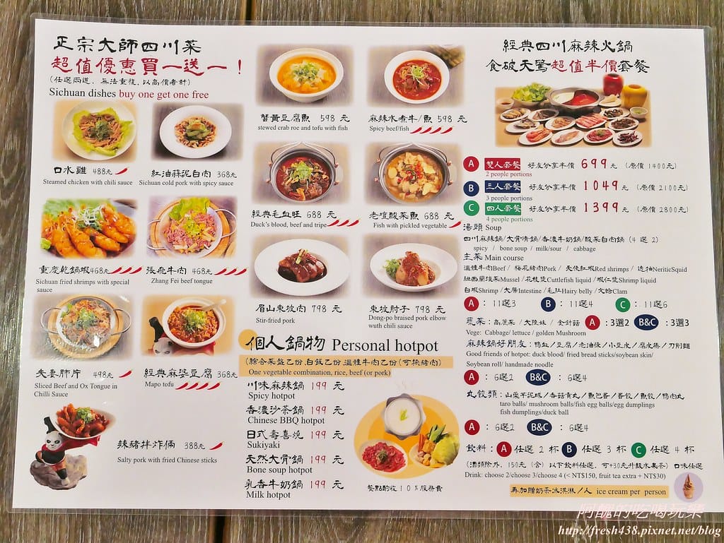 【台北美食】瓦法奇朵,台北車站必吃美食,川菜、火鍋、下午茶,繽紛莓果爆漿蛋糕只要一元!(送雙人下午茶) - 第12張圖 4-10