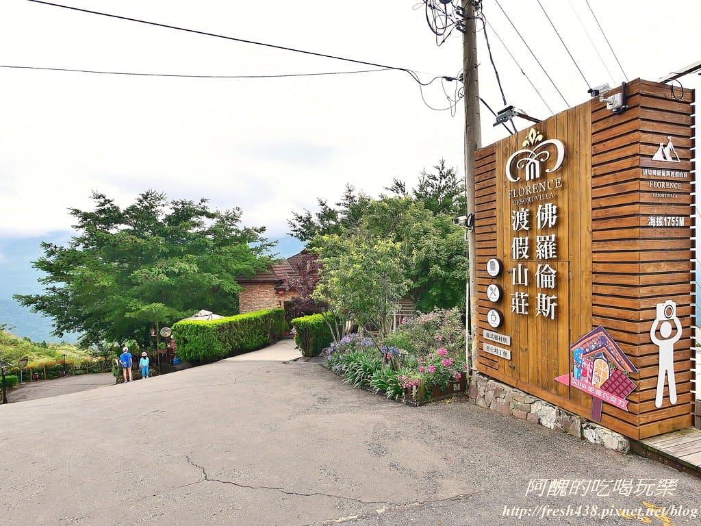 【南投住宿推薦】清境佛羅倫斯渡假山莊,美到讓您屏息,餐點一流、環境絕佳,更是寵物友善民宿哦! - 第3張圖 1