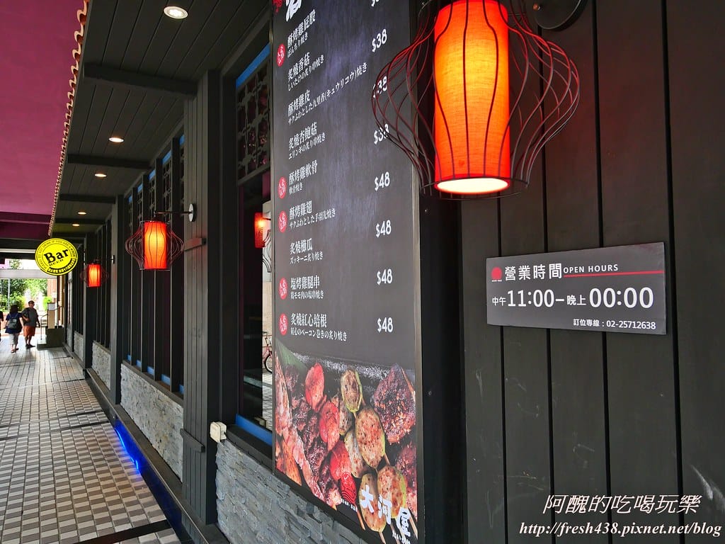 【台北美食】大河屋居酒屋,燒肉丼、串燒超美味,38元起,高品質享受、超平價消費, - 第7張圖 P1009194