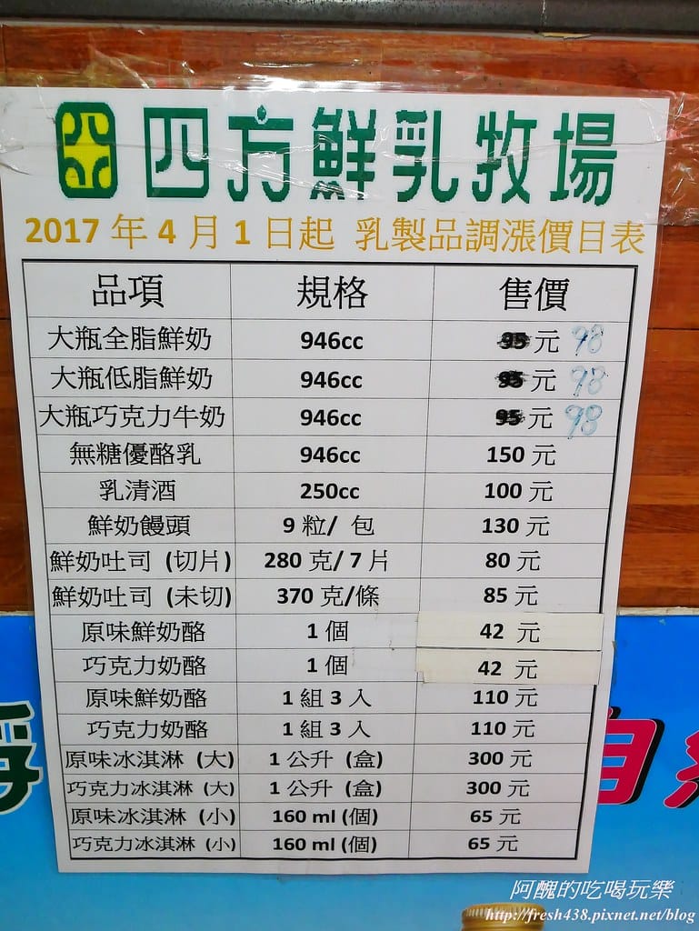 【苗栗景點】四方鮮乳牧場,瘋滑草、餵小牛、吃美食、做披薩,還可露營超有趣! - 第99張圖 83