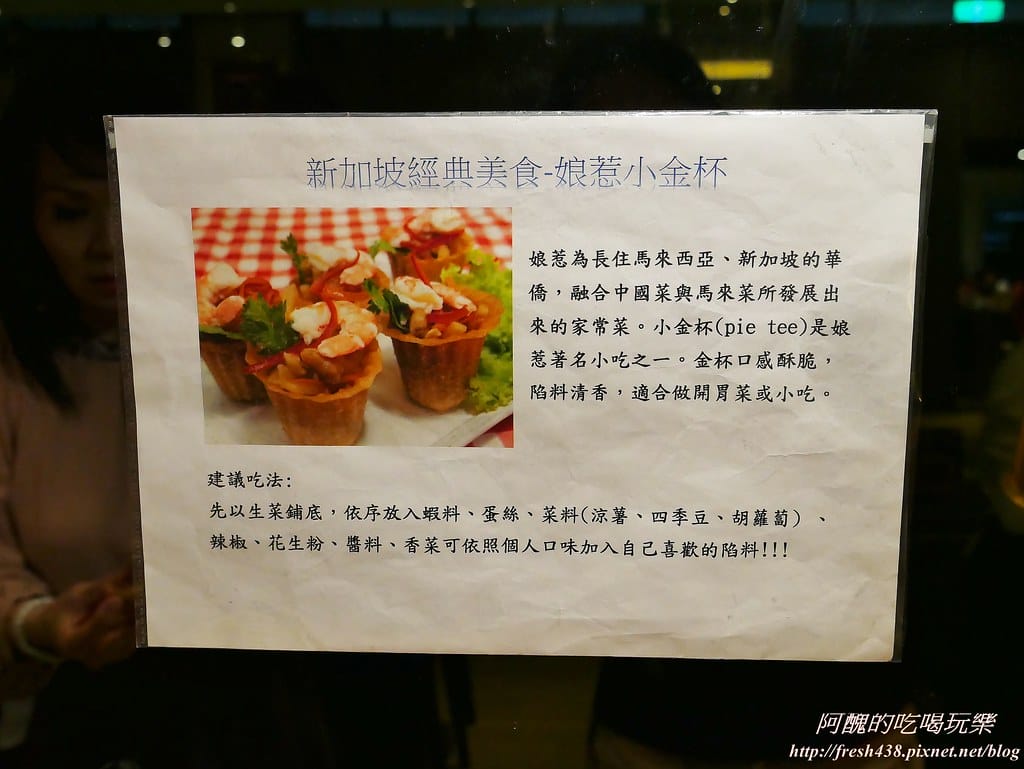 【新北美食】麗京棧酒店-彩京苑自助百匯,挪威鮭魚月,讓您大啖鮭魚,更有超大隻螯蝦,各式豐富百匯讓您吃飽又吃巧! - 第47張圖 45-4