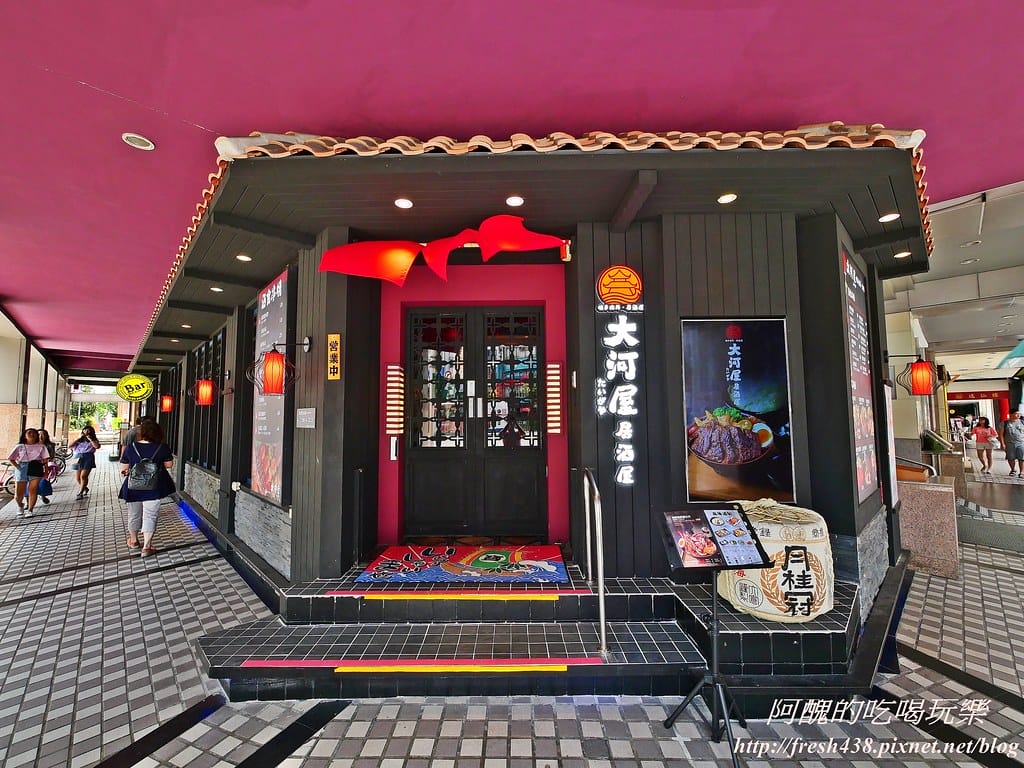 【台北美食】大河屋居酒屋,燒肉丼、串燒超美味,38元起,高品質享受、超平價消費, - 第6張圖 P1009193