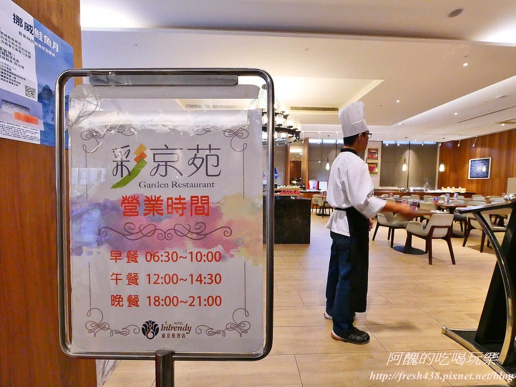 【新北美食】麗京棧酒店-彩京苑自助百匯,挪威鮭魚月,讓您大啖鮭魚,更有超大隻螯蝦,各式豐富百匯讓您吃飽又吃巧! - 第9張圖 7