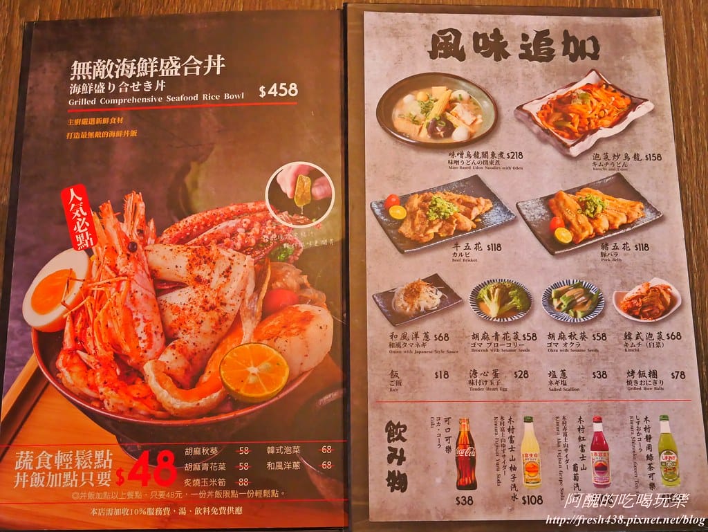 【台北美食】大河屋居酒屋,燒肉丼、串燒超美味,38元起,高品質享受、超平價消費, - 第28張圖 P1620055